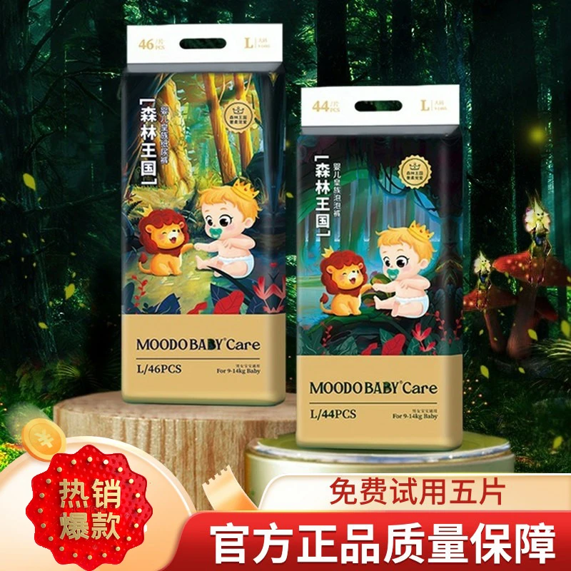 森林王国婴儿纸尿裤皇族拉拉裤超薄透气学步裤宝宝尿不湿干爽绵柔