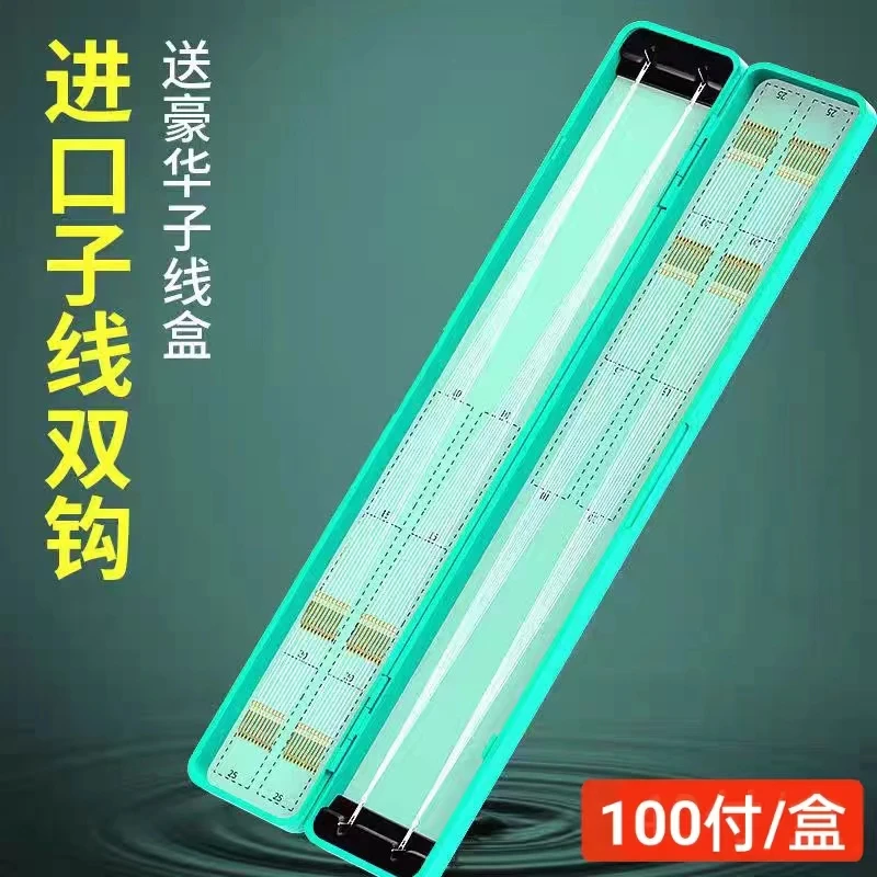 【100付私人定制子线双钩】
