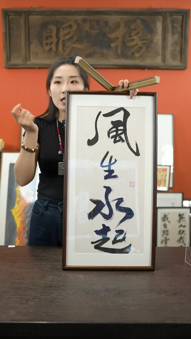 【闪购商品】书法手绘尺寸33*66-风生水起