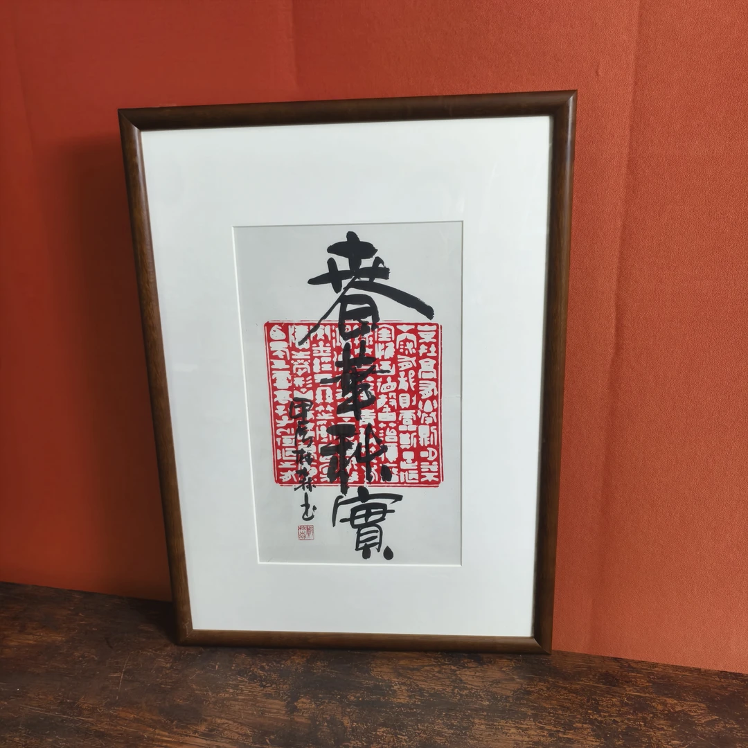 手写手绘50*70-春华秋实-F156-作品带框发货
