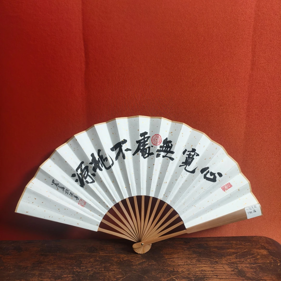 手写书法字画-10寸折扇-心宽无处