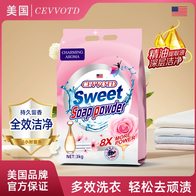 美国cevvotd八倍洁净活氧酵素留香皂粉去污大师调香一袋3000g装Y