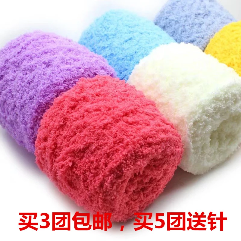 珊瑚绒毛线团宝宝亲肤绒线手工diy编织围巾粗毛线手编织毛衣