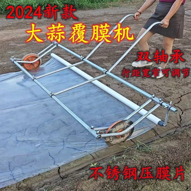 新型大蒜覆膜机湿地专用覆膜机湿地伸缩覆膜机