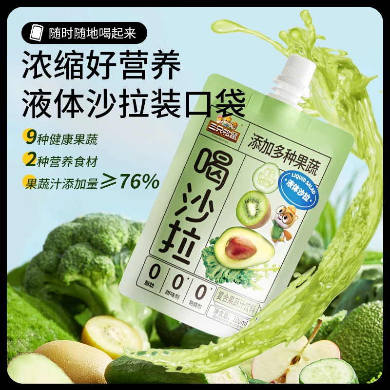 三只松鼠_超级果子_液体沙拉多种果蔬组合健康美味休闲便携营养