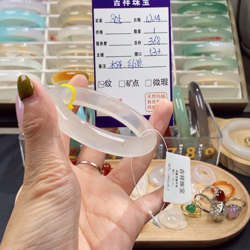【闪购商品】玛瑙/玉髓手镯未镶嵌805