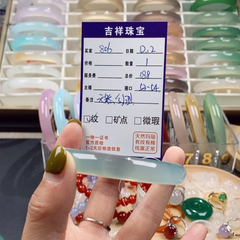 【闪购商品】玛瑙/玉髓手镯未镶嵌806