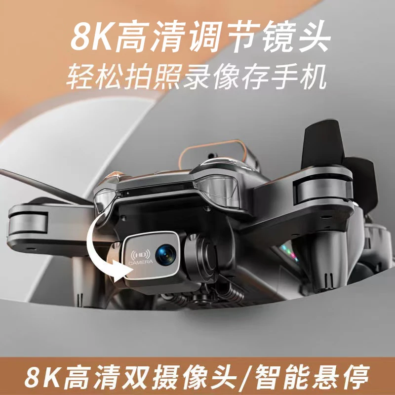 【CDRC】无人机折叠航拍器 智能防撞高清摄像头光流悬停增稳飞行5