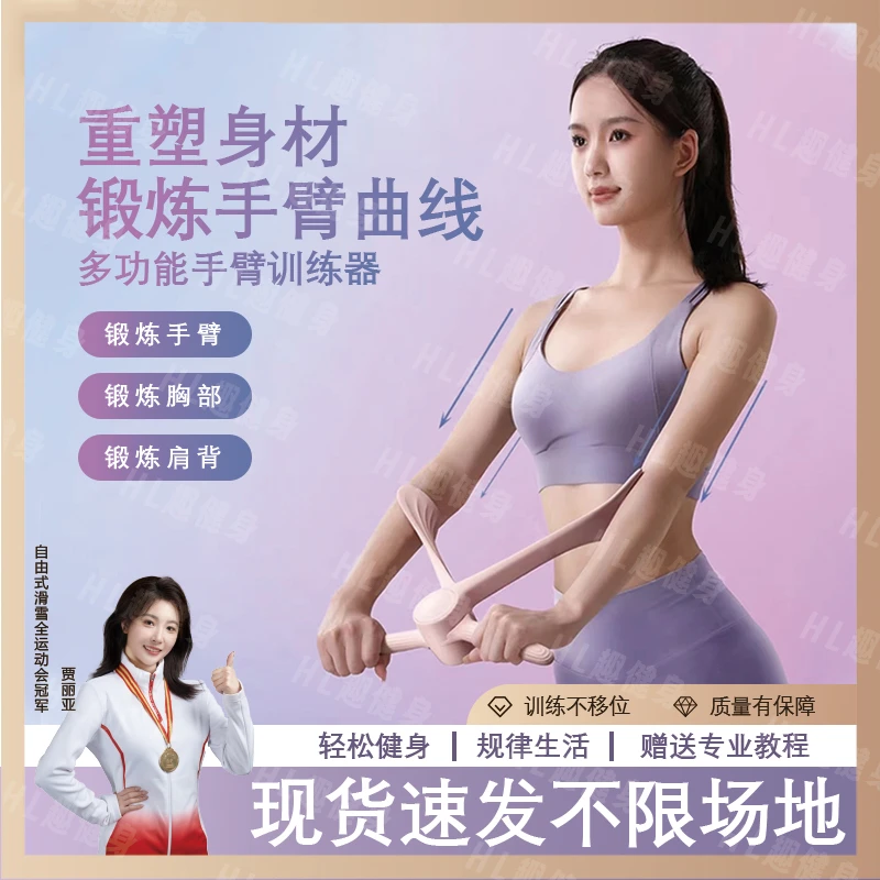 手臂力棒胸训练器拜拜麒麟天鹅臂肩背小臂上臂多功能瑜伽居家锻炼