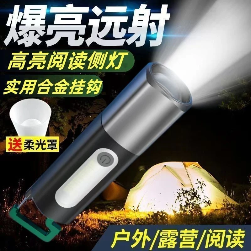 手电筒强光可充电超亮远射小型便携式多功能家用户外特种兵LED灯