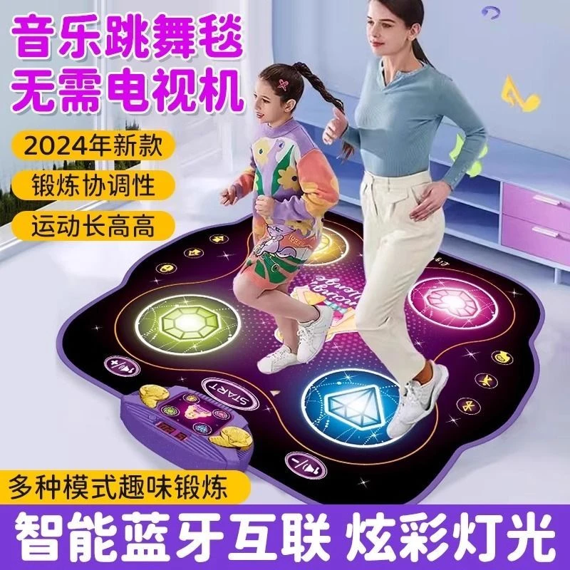 音乐跳舞毯儿童运动健身动感家用游戏跳跳毯垫子无需电视益智玩具
