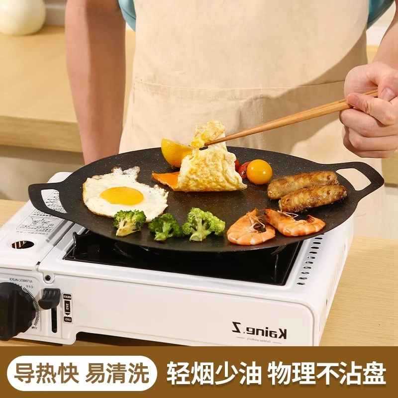 烤盘麦饭石烤肉户外卡式炉家用便携烧烤盘铁板烧烤烧盘露营锅盘