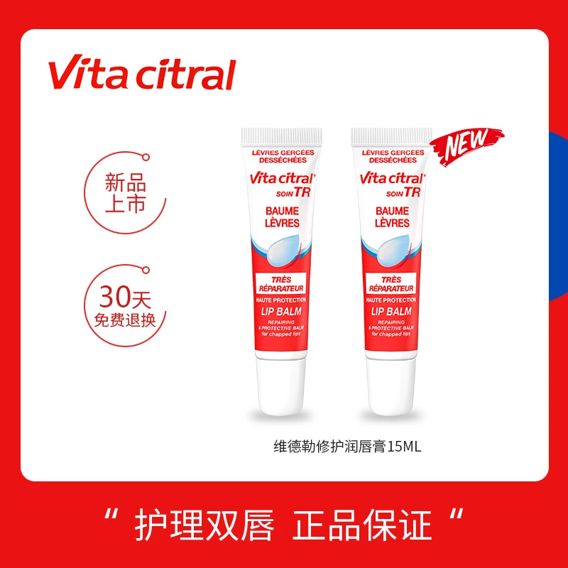 【papi酱同款达人专属】法国维德勒护唇啫喱精华淡化唇纹修护润唇膏