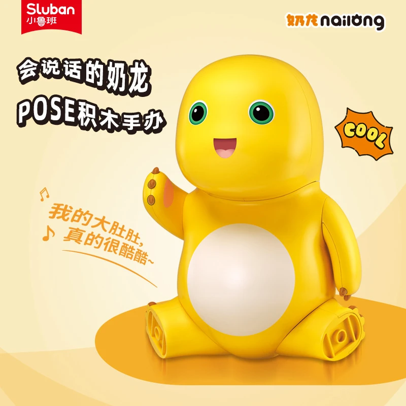 小鲁班奶龙会说话唱歌积木公仔玩偶拼装潮玩摆件儿童电动益智玩具