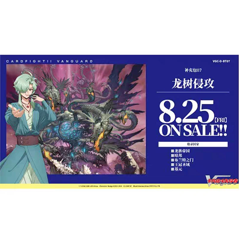 【简中VG】补充包07 龙树侵攻 平拆 盲盒 直播代拆 歪十三