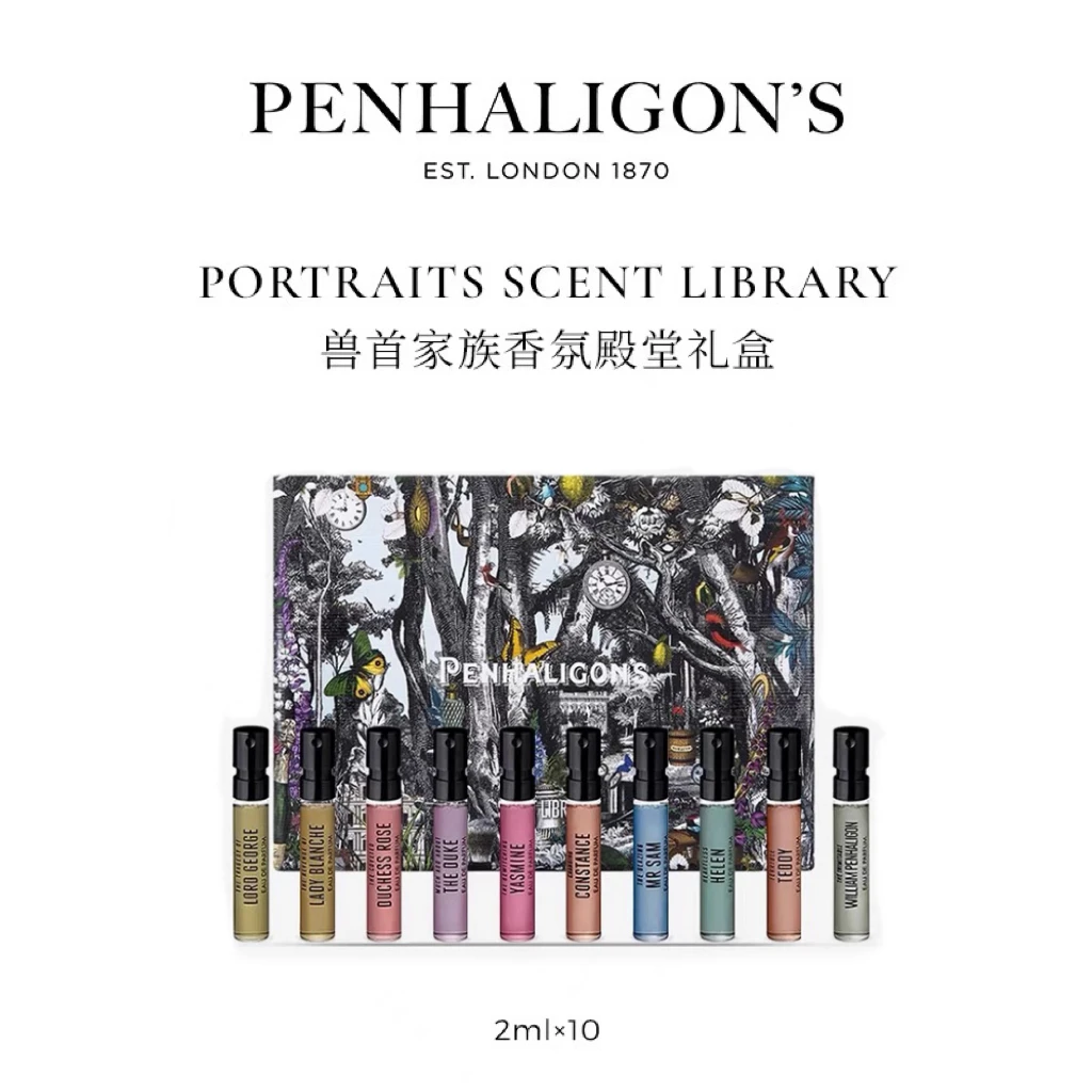 Penhaligon's/潘海利根 兽首家族奢华香氛殿堂礼盒2ml*10留香气质