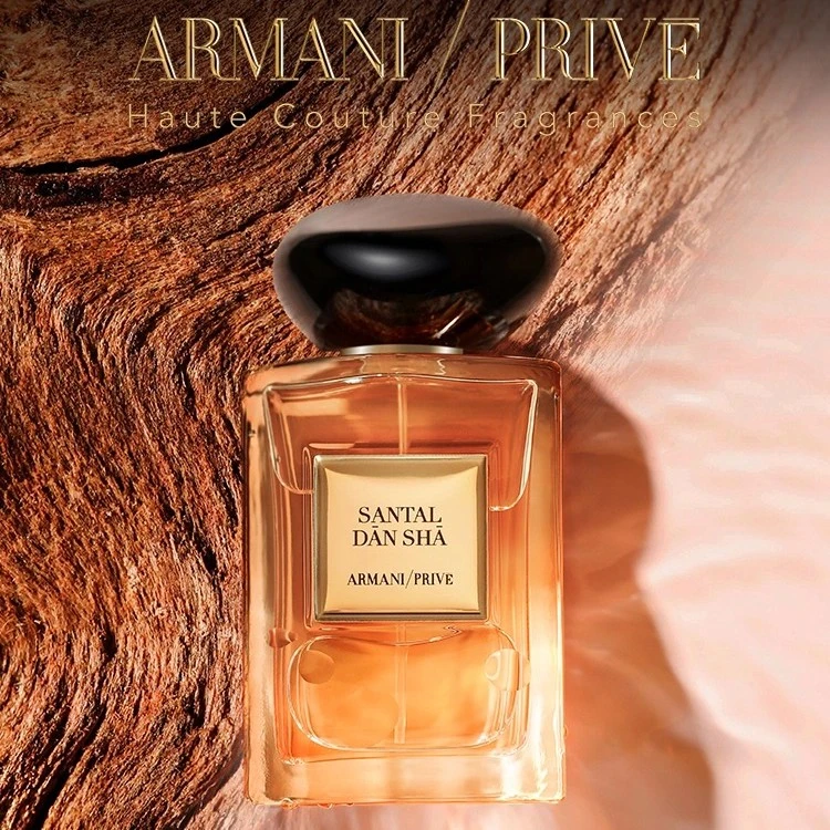 【LuLu专享】ARMANI/阿玛尼 贵族清新系列香水 颐和清檀 王嘉尔同款