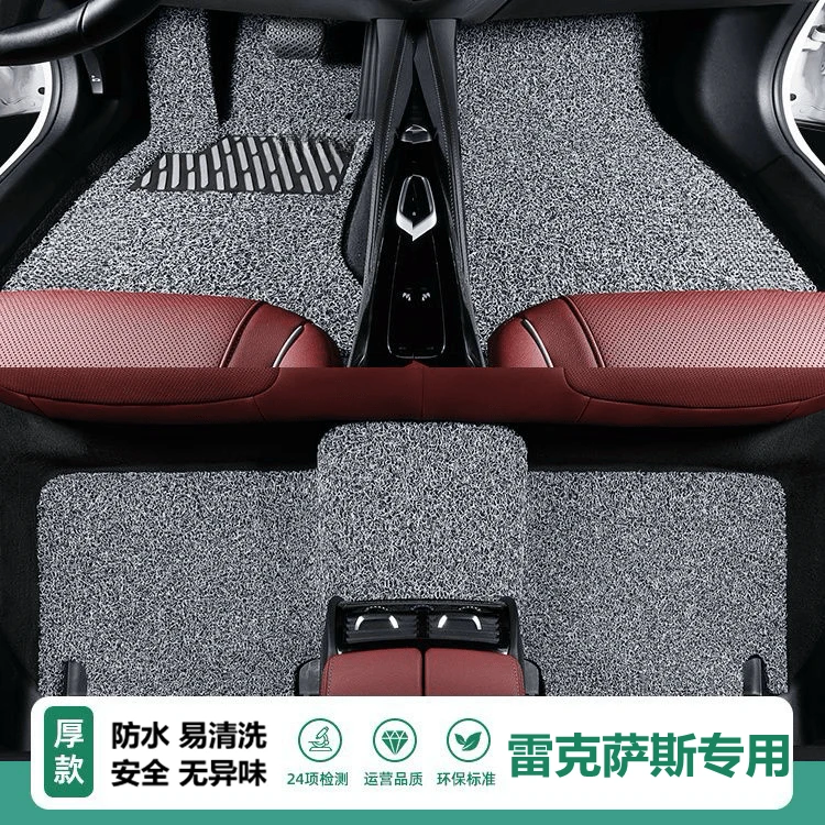 雷克萨斯CT ES GS GX IS LS LX NX RC RX UX专用丝圈汽车脚垫