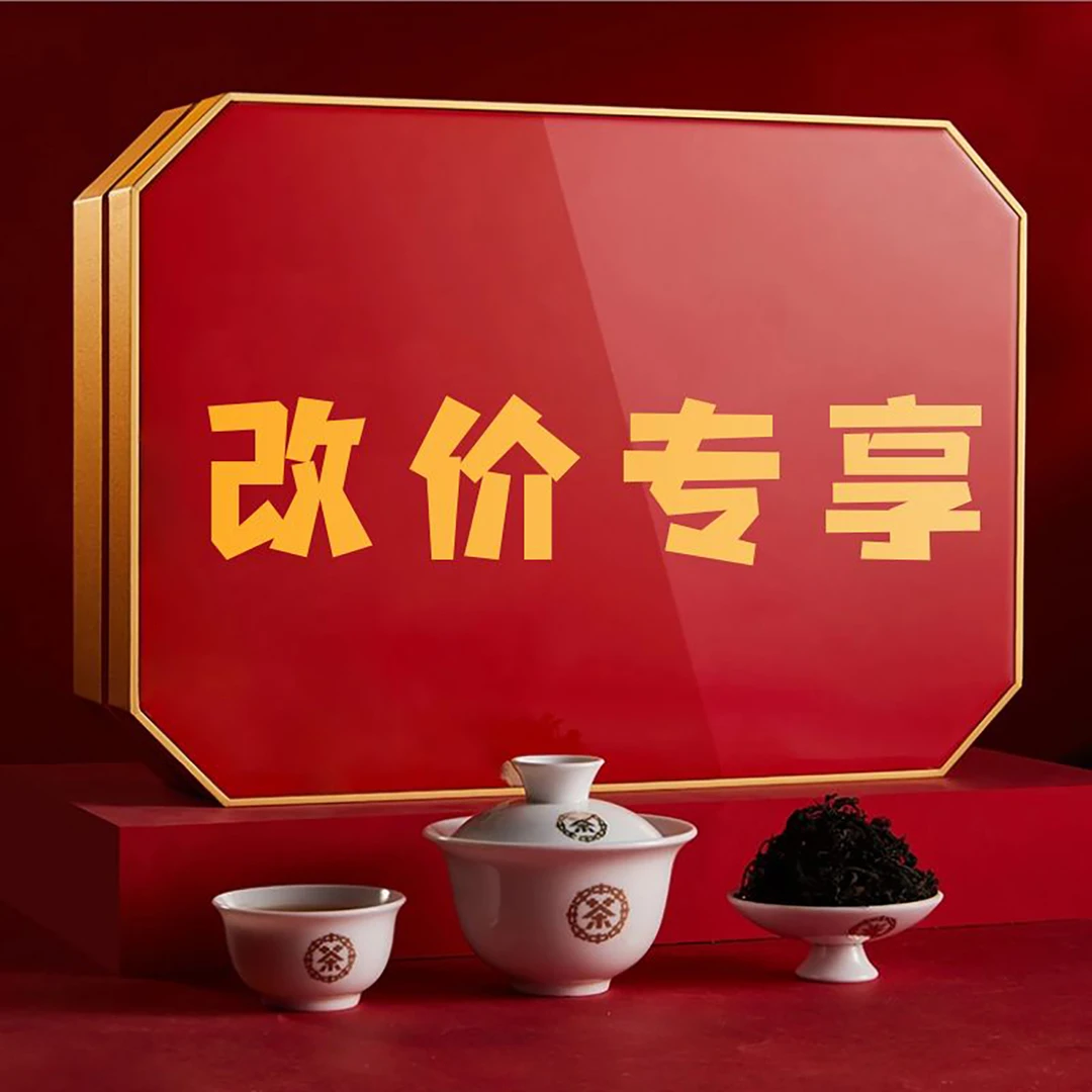 【品茶品人生】传荿 九龙尊 九龙窠肉桂 请兄弟喝茶专享链接