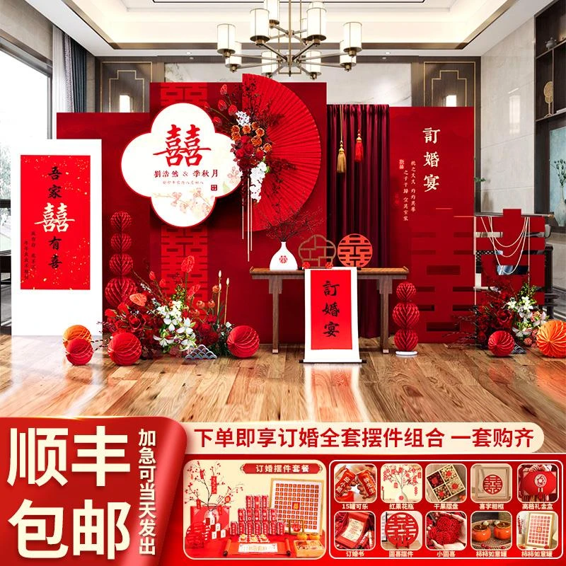 新中式订婚宴布置场景装饰2025高级小众背景墙kt板摆件台大全套餐