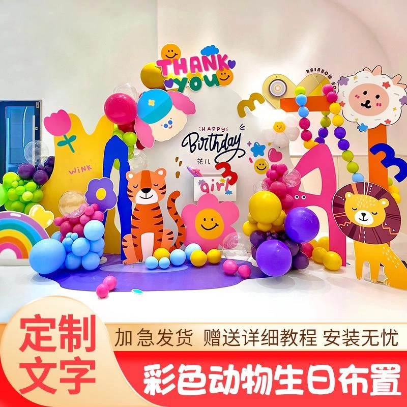 多巴胺生日装饰场景布置女孩宝宝一十周岁网红儿童kt板背景墙派对