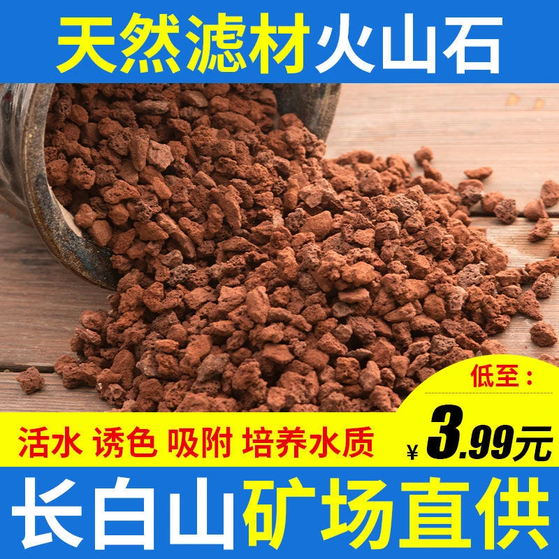 火山石颗粒红火山岩底砂多肉天然铺面石水族箱鱼缸过滤兰花种植土