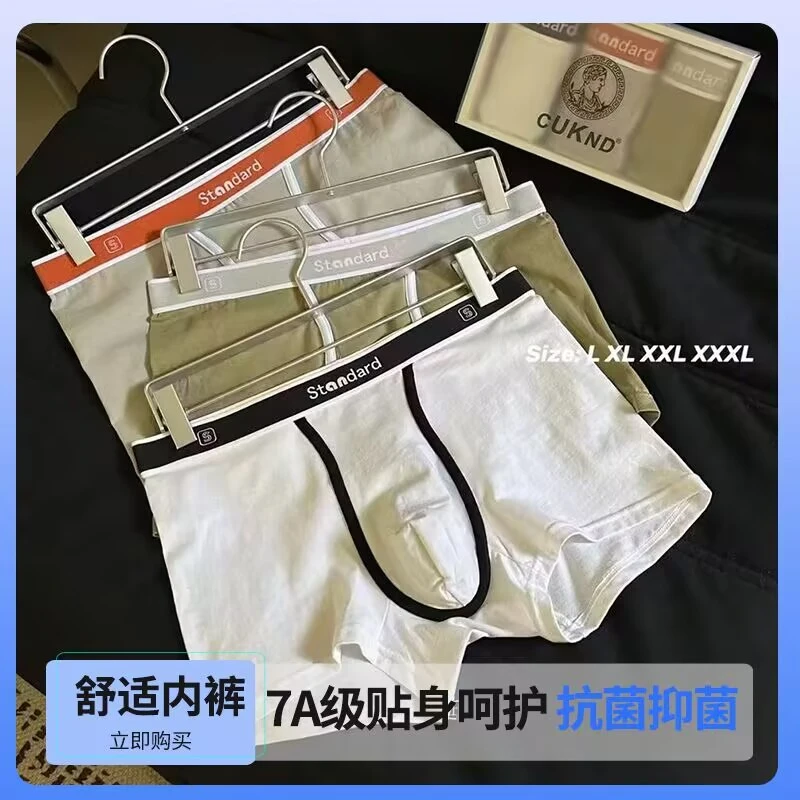 涛美秀新款专柜高品质纯棉性感透气弹性中腰男士款家居睡裤内裤