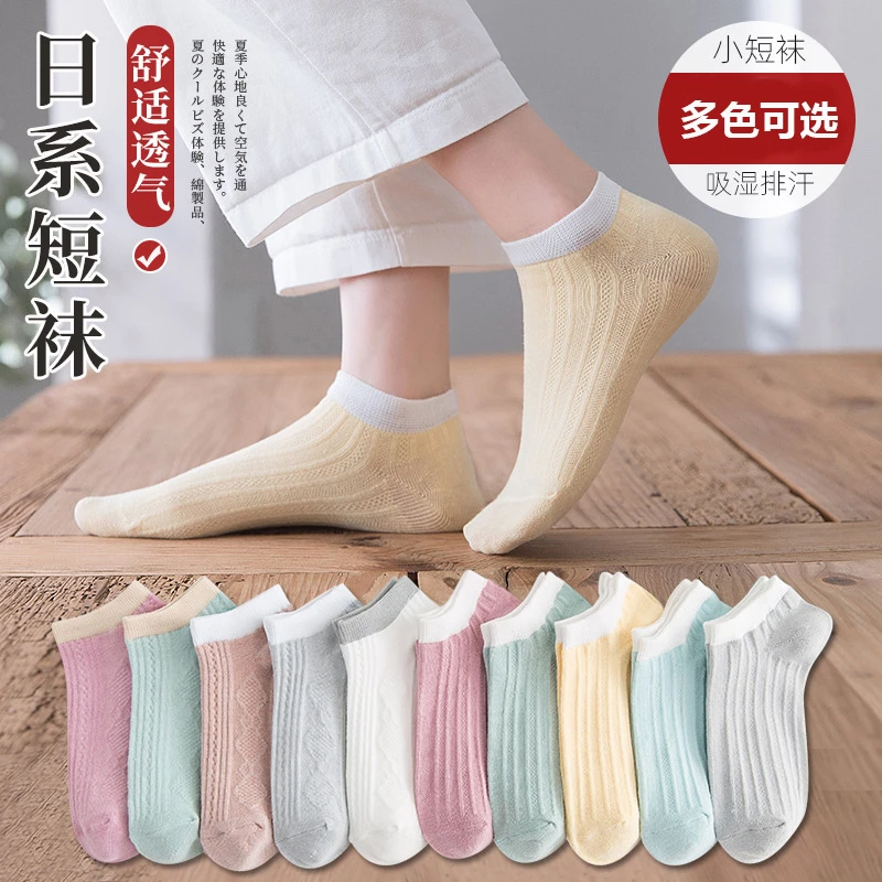 糖果袜子马卡龙色系女袜春夏季薄款浅口短袜成人船袜
