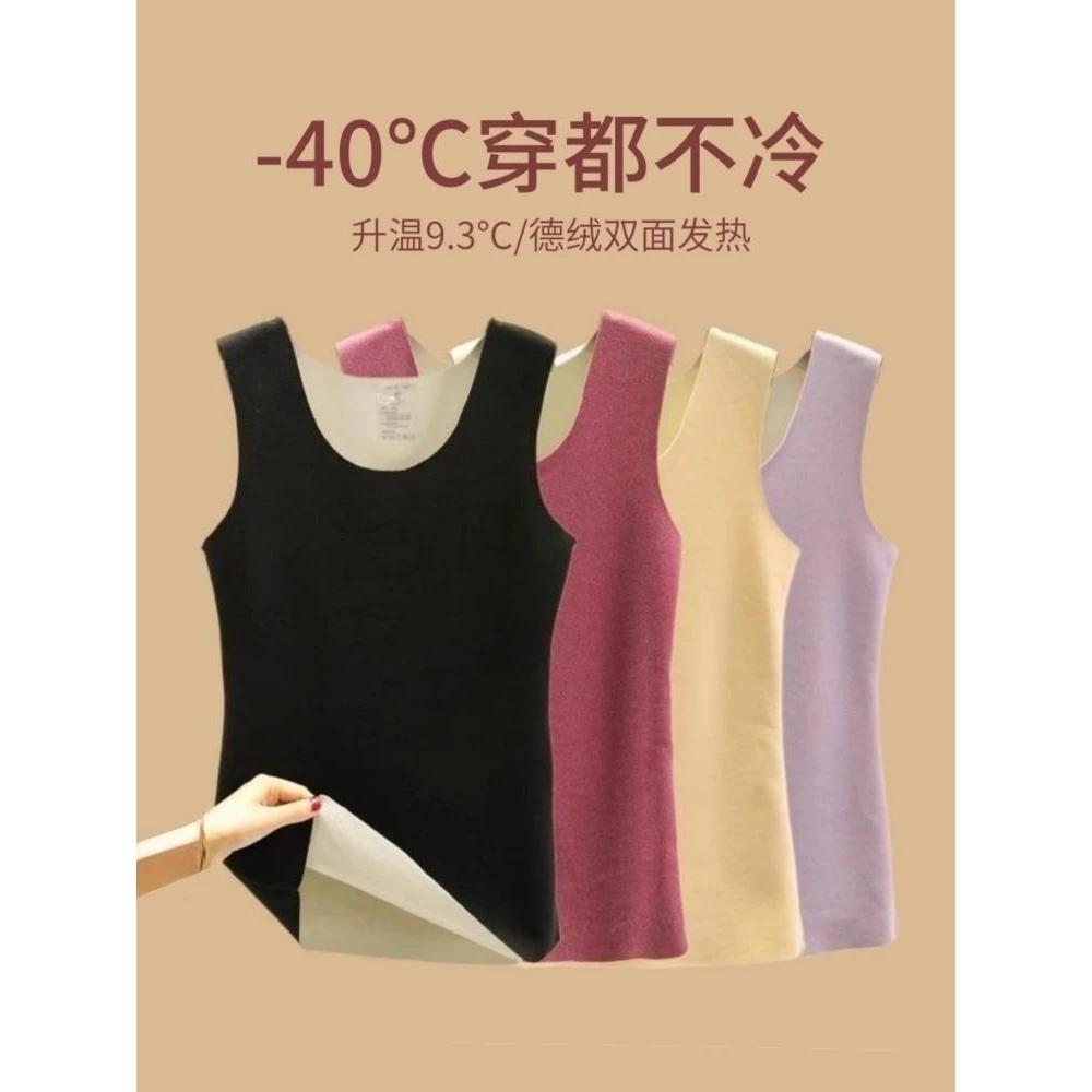 2023秋冬无痕德绒保暖背心女发热修身圆领内搭加绒加厚吊带打底衫