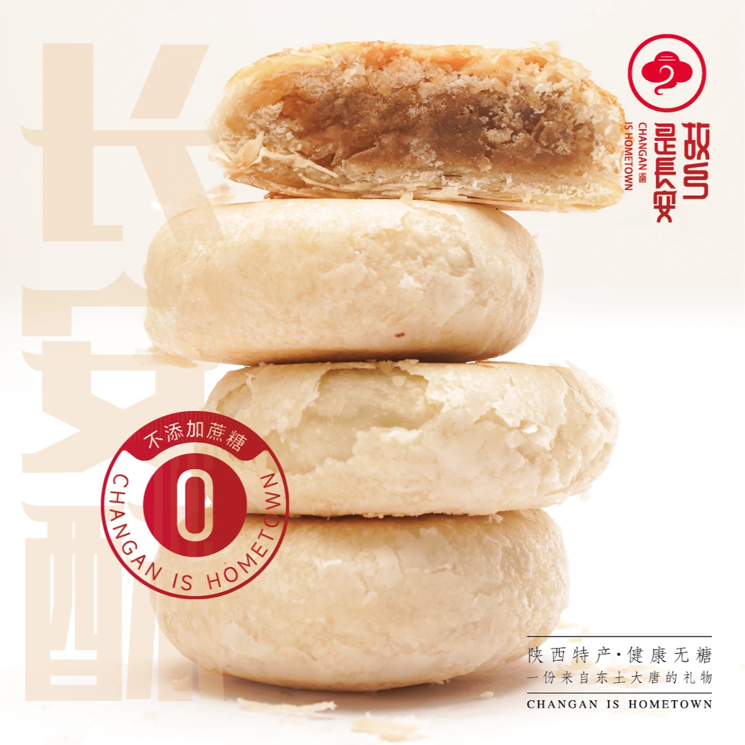 长安酥【12个散装】手工糕点点心高端小零食特产健康的网红食品