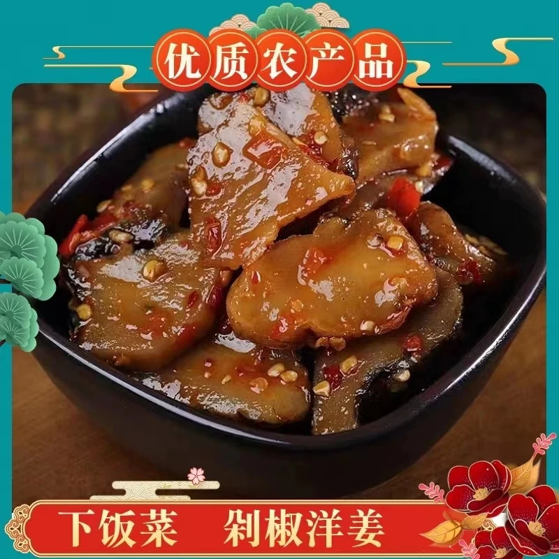 洋姜湖北腌制洋生姜咸菜泡开胃菜农家凉菜下饭酱菜鬼子姜大全特产