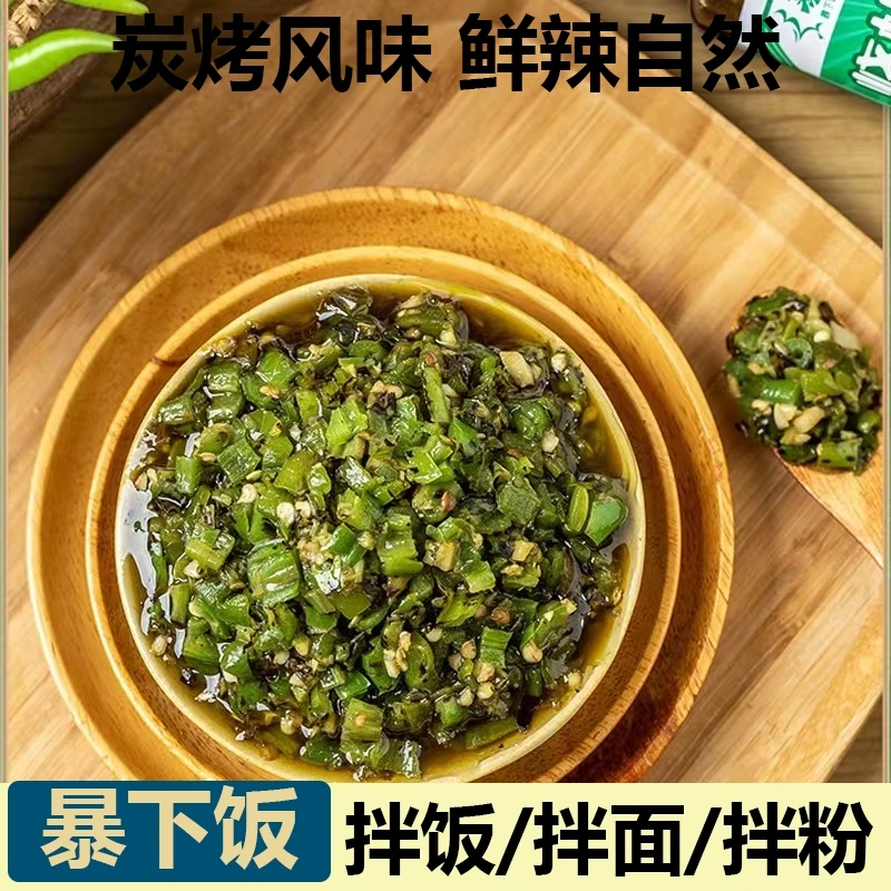 炭烤烧椒酱川味罐装青椒酱辣椒酱咸酱下饭菜罐装拌面条拌饭下饭菜