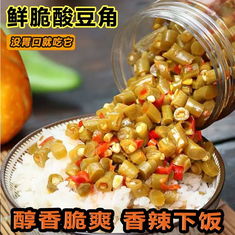 湖南特产下饭菜网红彩椒酸豆角酸豇豆即食下饭红油香辣豆角酸腌菜