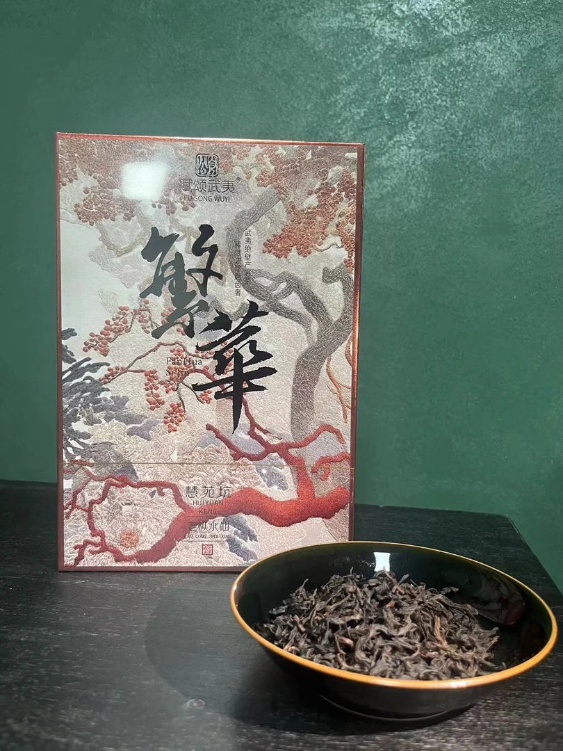 【茶叶分享】赋颂武夷 繁华  悠享茶香品质生活 （8.5g*6泡）