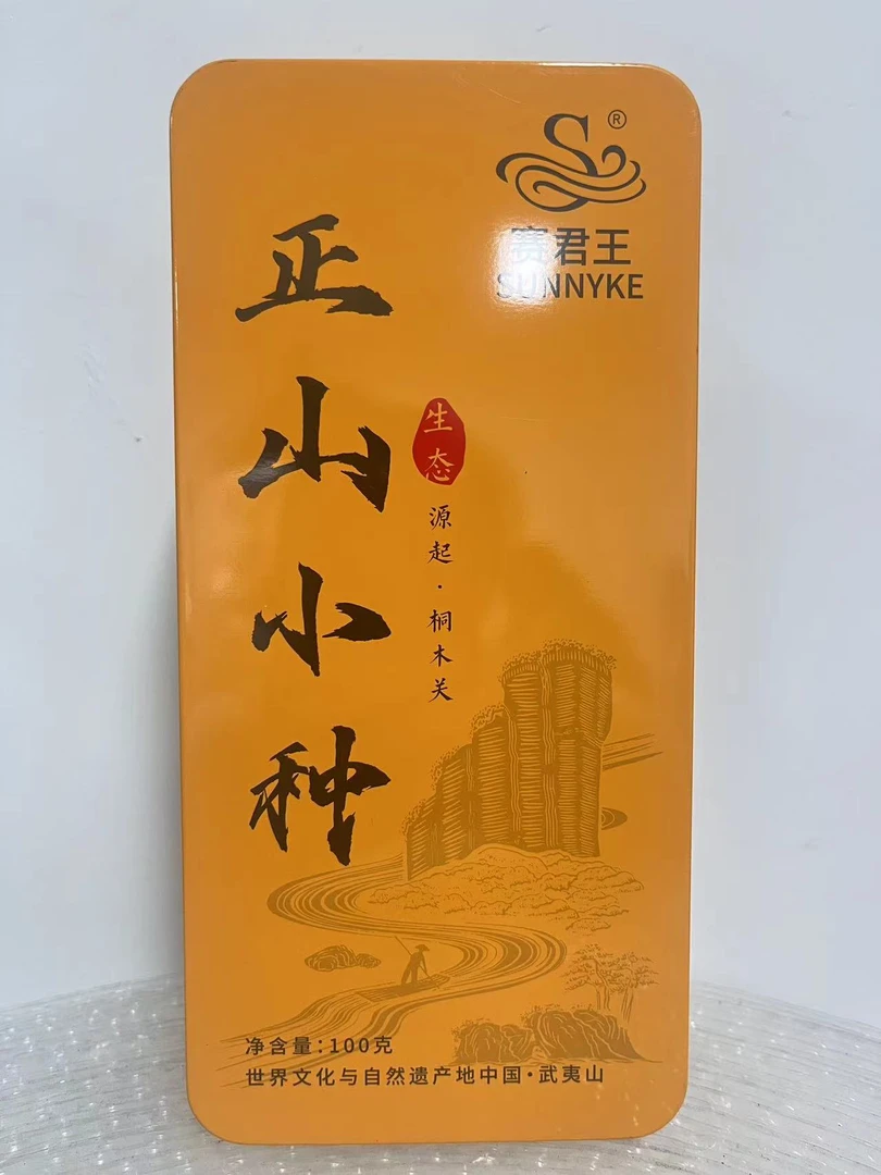 【茶叶分享】塞君王 黄正山小种 悠享茶香品质生活