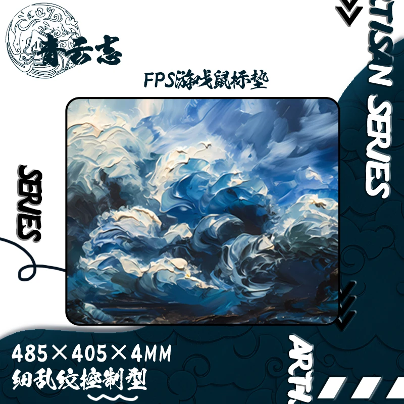 西西零壹电竞游戏鼠标垫 青云志CSGO大号细腻乱纹控制型FPS鼠标垫