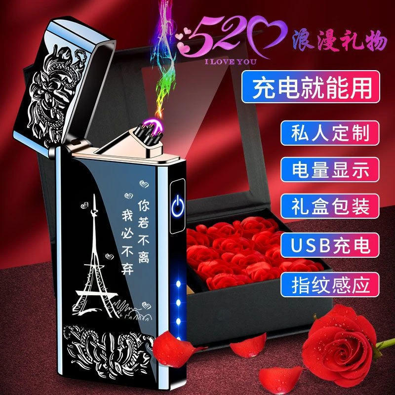 充电打火机耐用生日情人礼物高端轻奢实用指纹感应创意自定义刻字