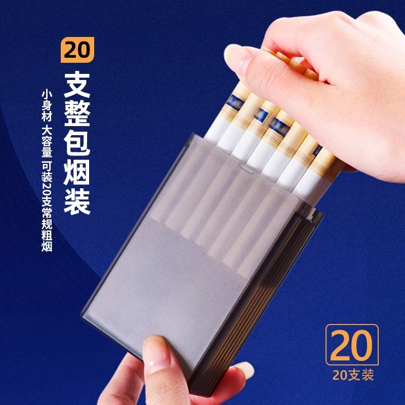 Focus/焦点透明可视烟盒粗支20支装软硬包烟盒子男士便携防压烟盒