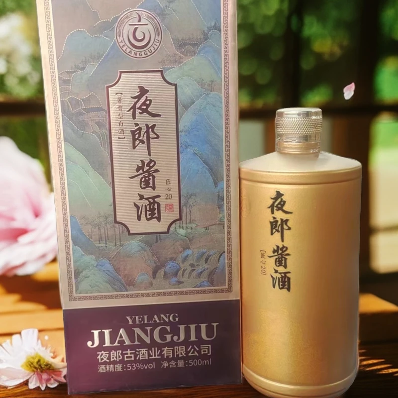 夜郎酱匠心20（胖哥专属） 53度500ml 纯粮酿造酱香型白酒53%Vol