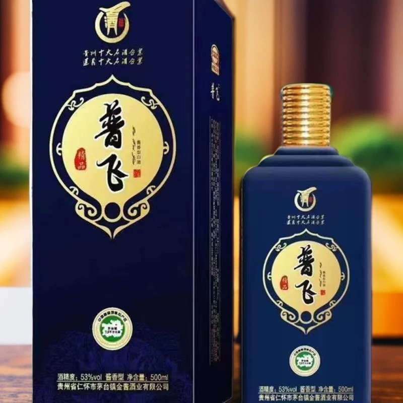 普飞精品（胖哥专属） 53度500ml纯粮酱香型白酒53度500