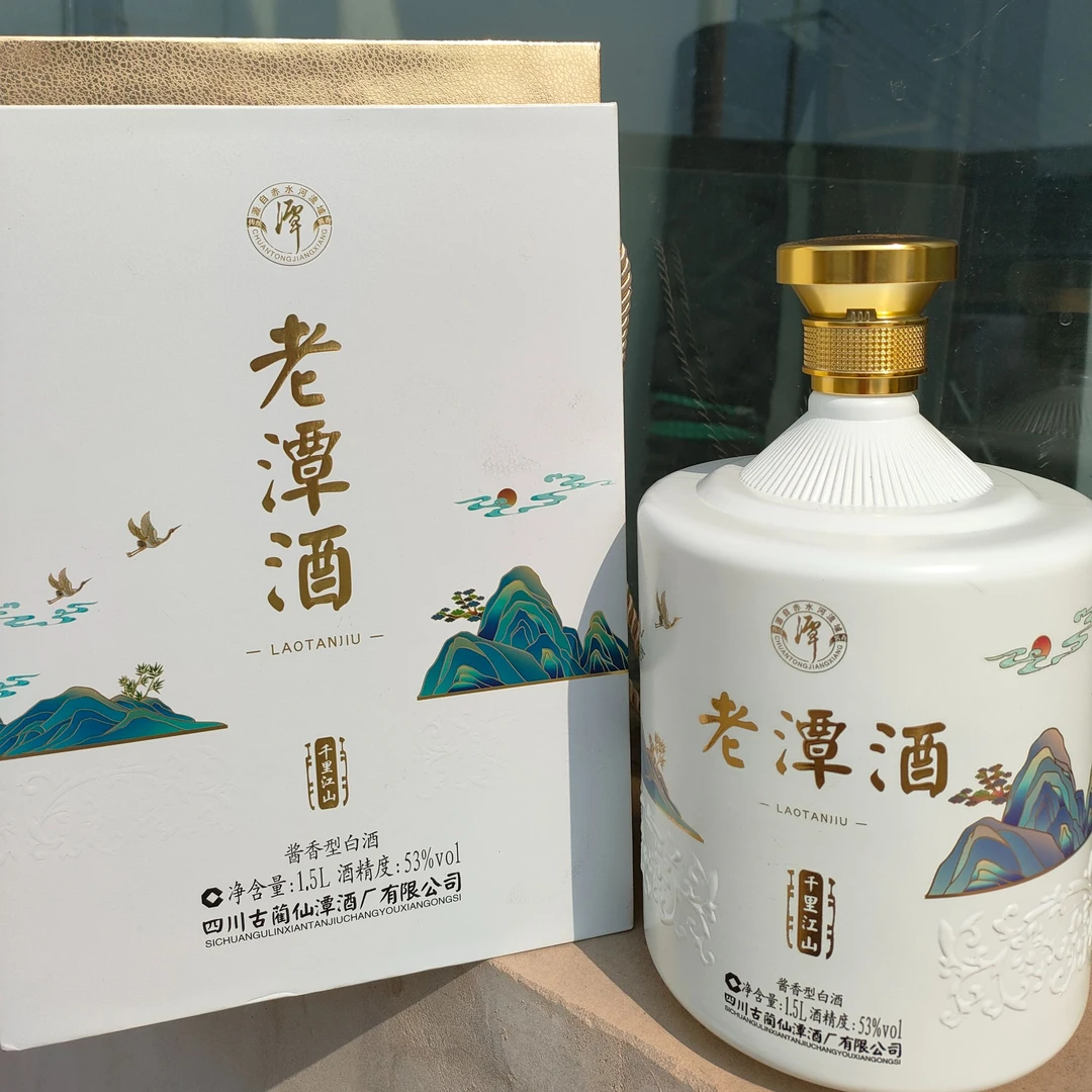 潭酒潭酒千里江山53度1500ml 纯粮酿造酱香型白酒53度