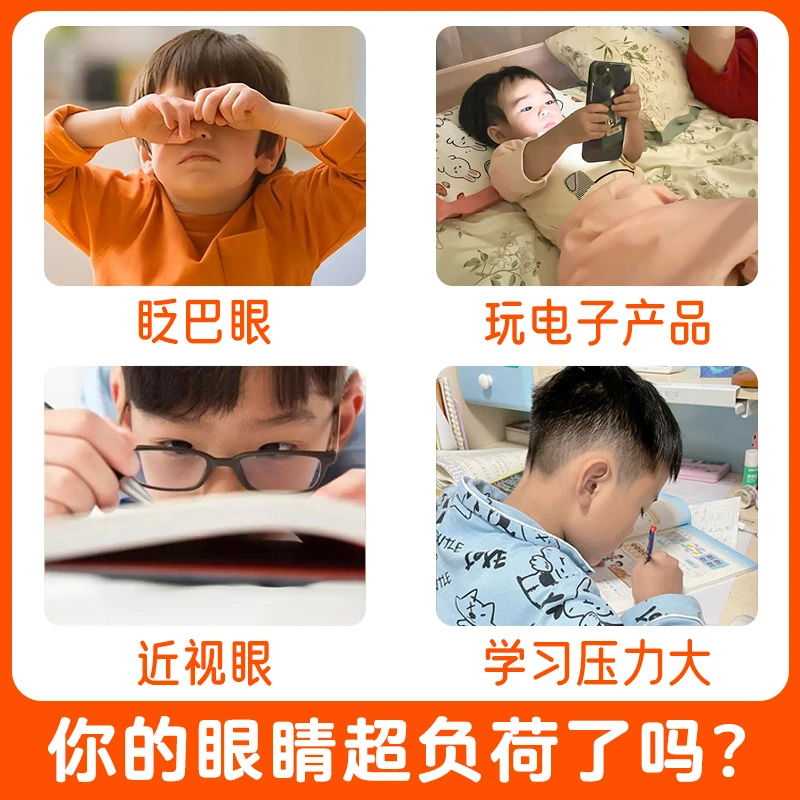 汤臣倍健倍儿健小橙条叶黄素到手30条学生叶黄素软儿童营养果味