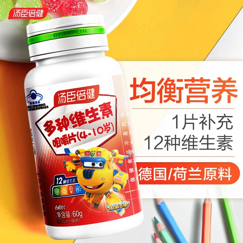 【汤臣倍健】儿童维生素多种维生素含VC咀嚼片4-10岁
