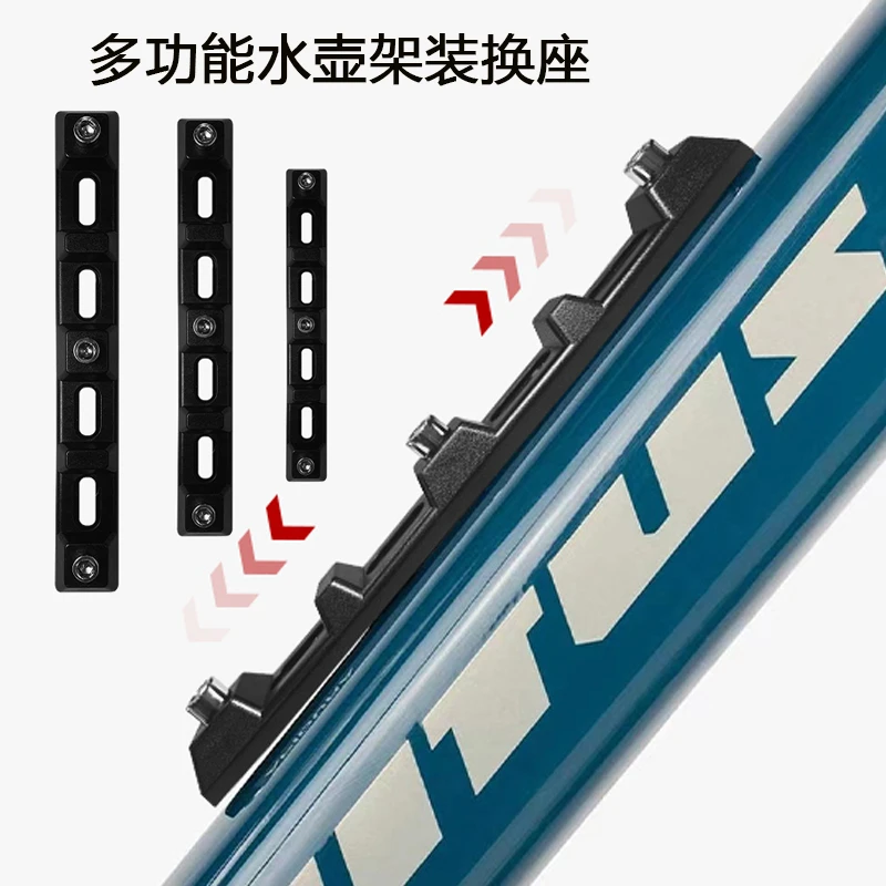 enlee山地自行车多功能转换座 公路单车水壶架扩展支架座