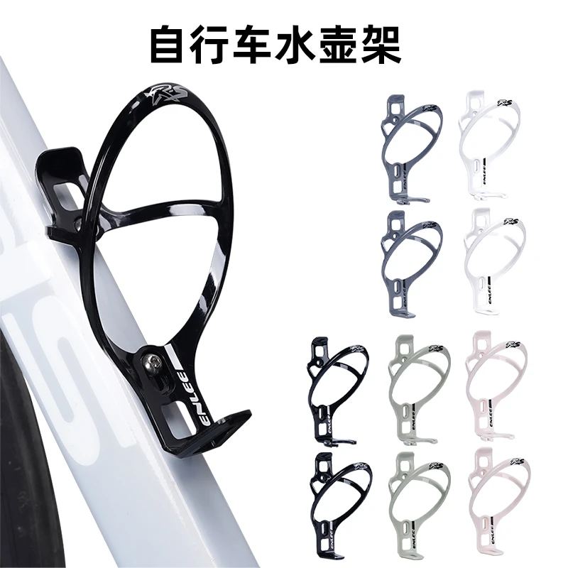 enlee自行车水壶架超轻高韧性骑行水杯架带卡扣骑行装备