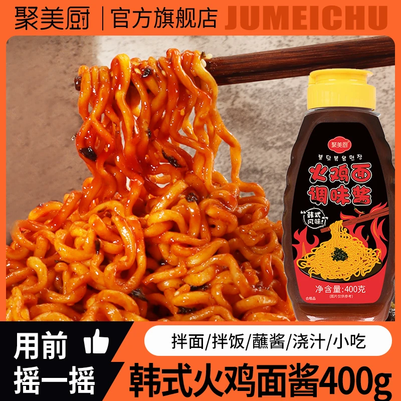 韩式火鸡面酱网红超辣拌面酱拌饭酱家用下饭酱韩国风味火鸡面酱料