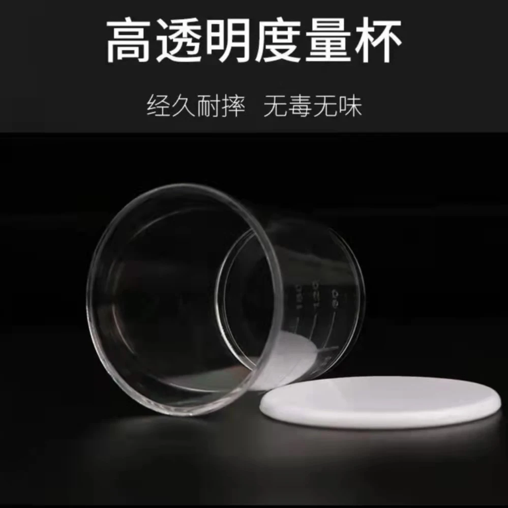 精品量杯4件套刻度精准清晰加厚材质杯子开饵量杯饵料杯