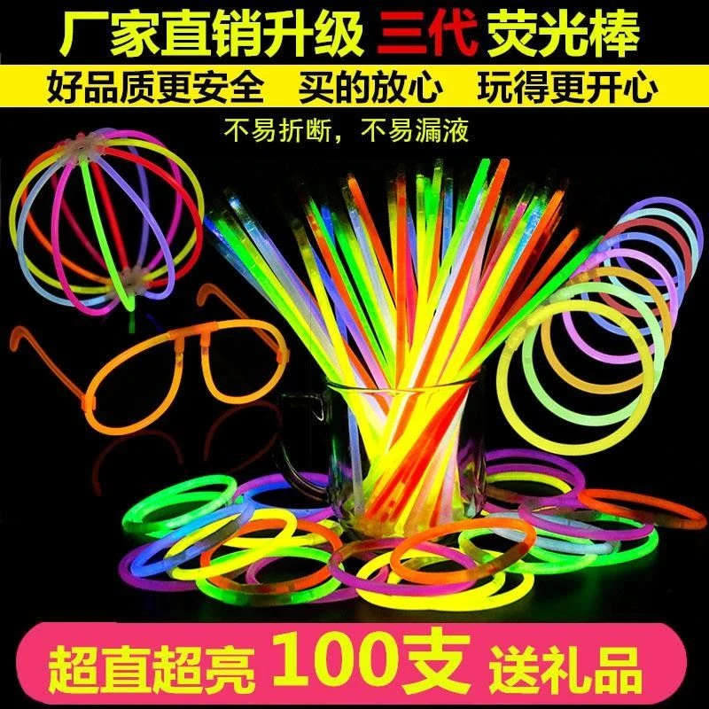 荧光棒儿童发光手环批发发光玩具道具生日演唱会户外抖音亲子互动