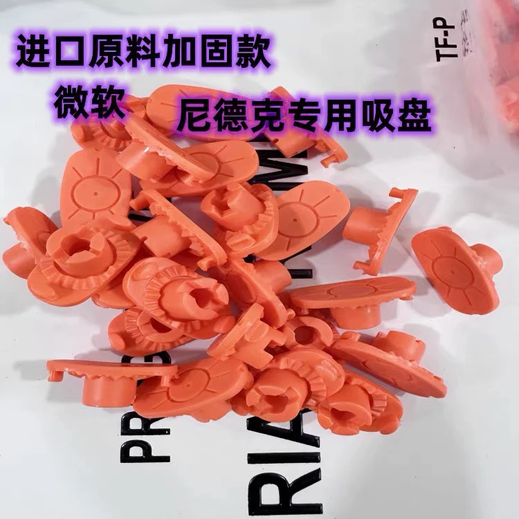 尼德克磨片机配件镜片加工吸盘 眼镜设备磨片机吸盘