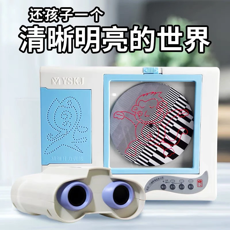 医院同款儿童多功能弱视训红闪后像弱视训练仪速度可调可单眼训练